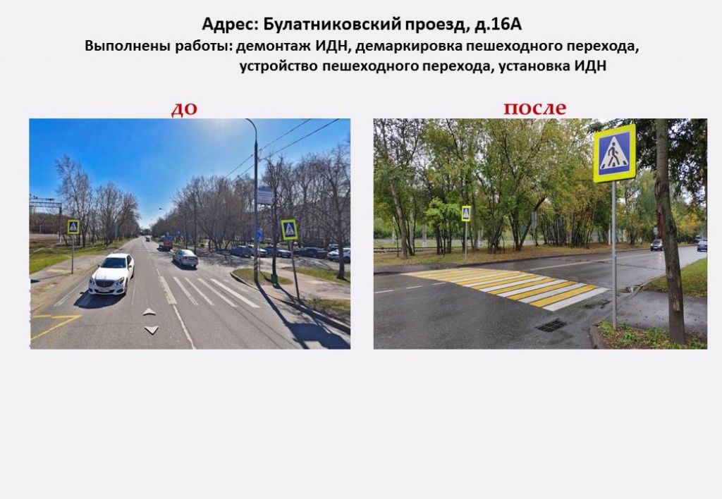 5. БП 16а.jpg