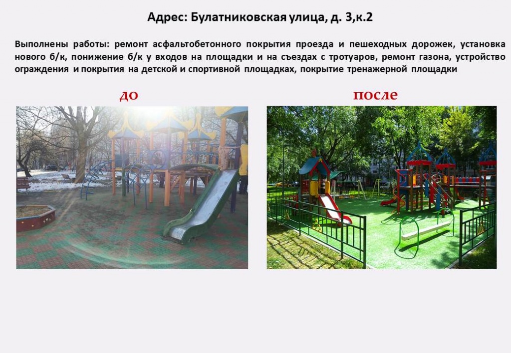 18. БУ 3-2.jpg