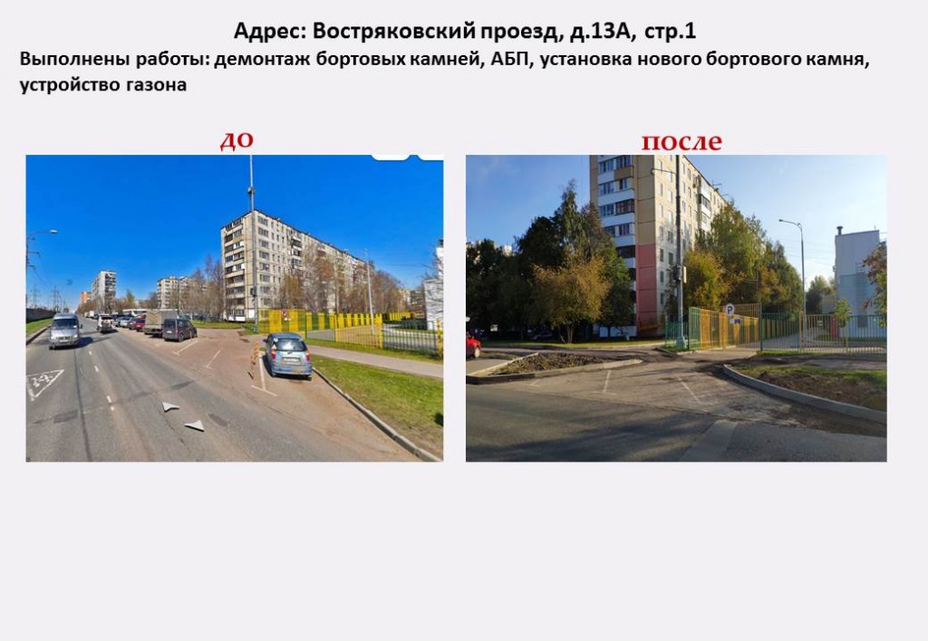 7. ВП 13а-1.jpg