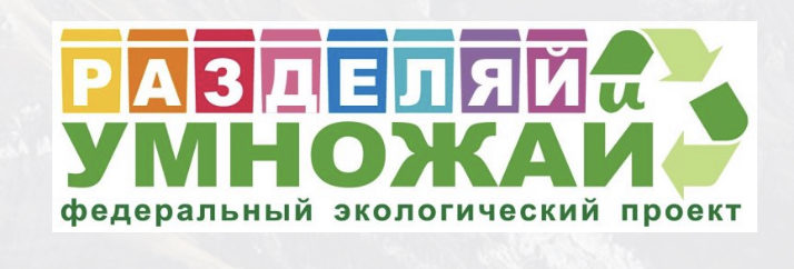 Разделяй и умножай.jpeg