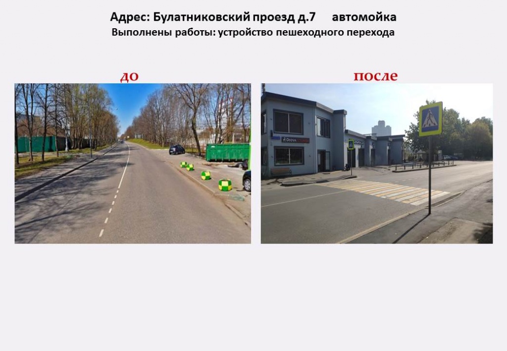 3. БП 7 автомойка.jpg