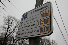Получить резидентное разрешение на бесплатную стоянку могут москвичи в районах, где с 26 декабря точечно введут платные парковки