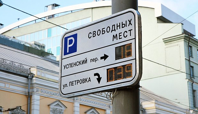 Расширение платной парковки в Москве поддержано всеми советами муниципальных образований