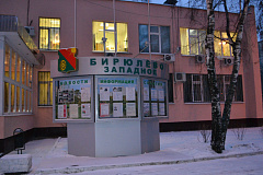В управе района состоялось заседание постоянно действующей рабочей группы