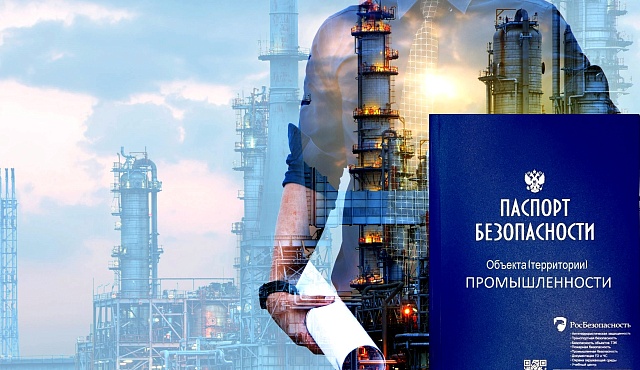 Информация о работе по актуализации паспортов безопасности мест массового пребывания людей