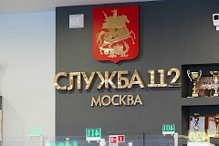 Без языковых барьеров: как Служба 112 Москвы готовит операторов группы лингвистической поддержки