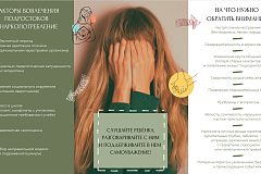 В Москве проходит акция «Сообщи, где торгуют смертью»