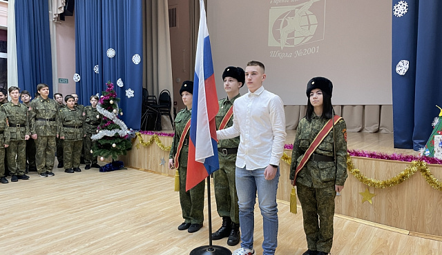 Церемония поднятия Государственного флага Российской Федерации