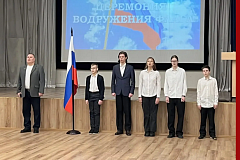 Торжественная церемония поднятия Государственного флага РФ